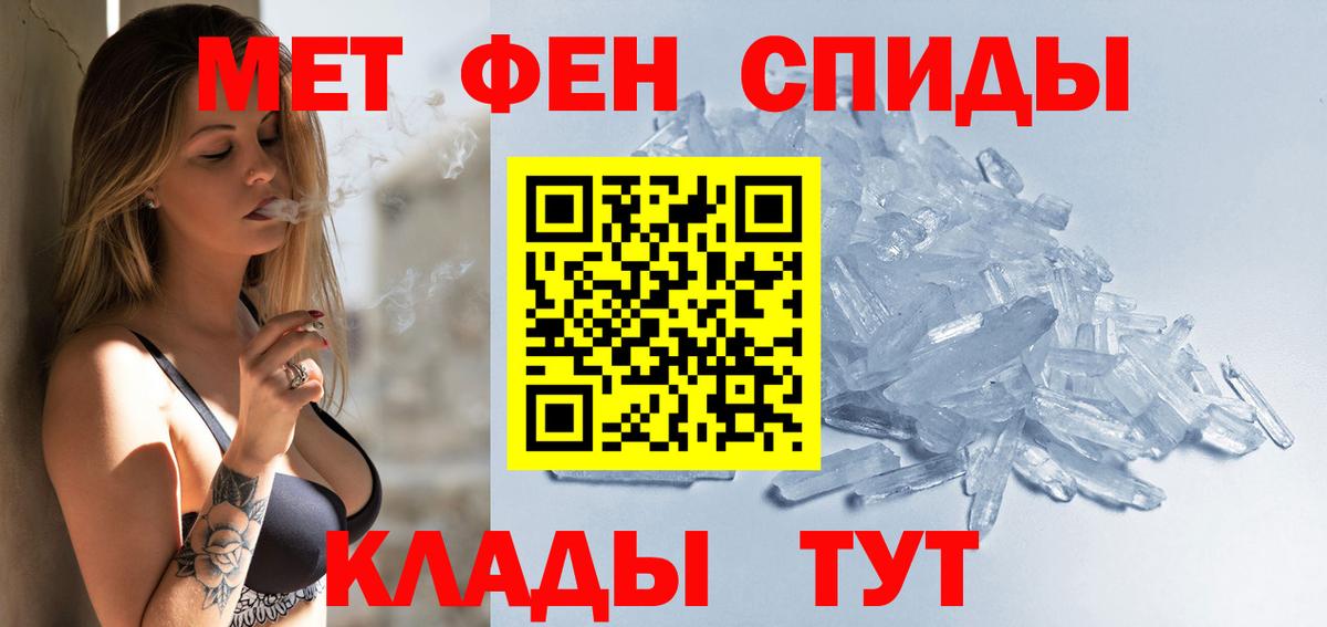 Трёхгорный  АМФЕТАМИН 97%  АМФЕТАМИН  Вход с VPN 