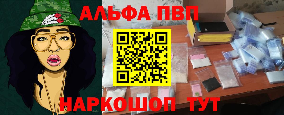 Alpha PVP кристаллы Трёхгорный