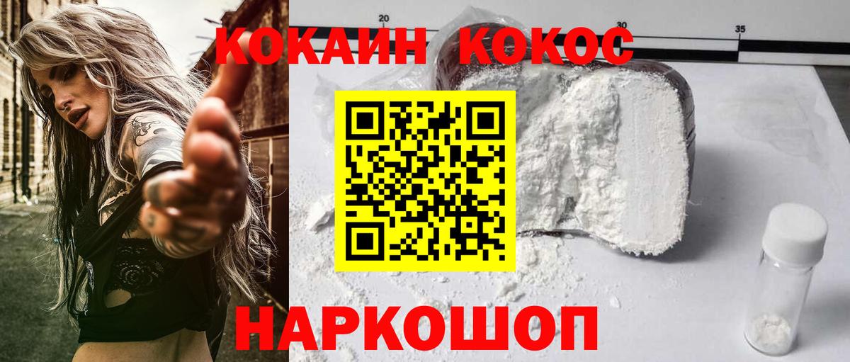 COCAIN Боливия  COCAIN Перу  как найти закладки  Cocaine  Трёхгорный  Вход с VPN 