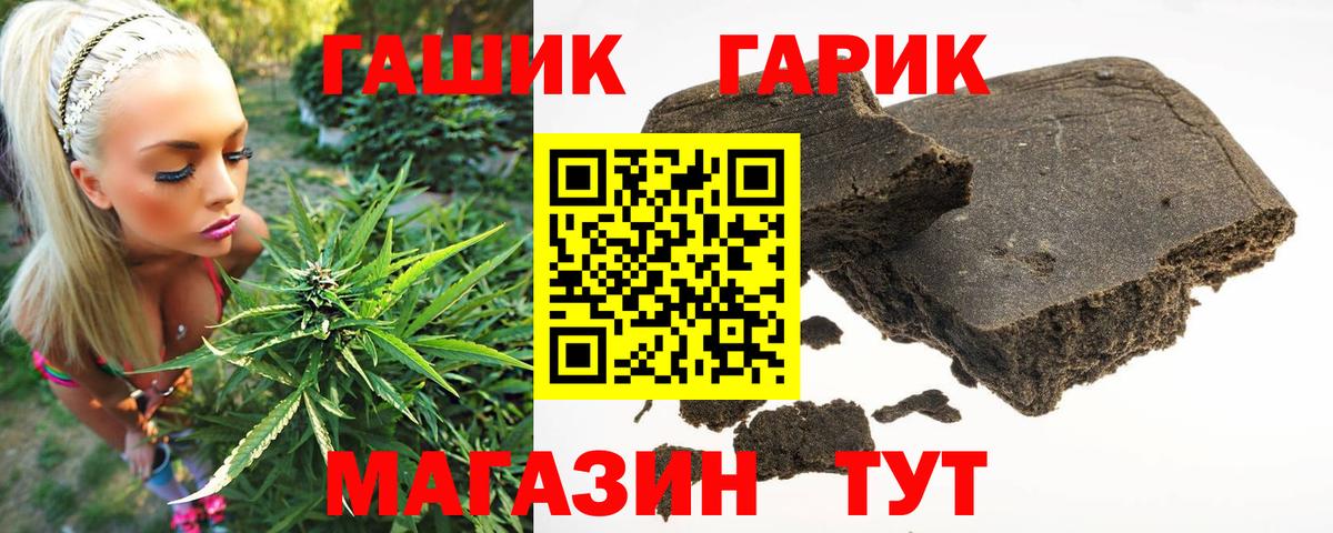 Гашиш гашик  Вход с VPN  Трёхгорный  ГАШИШ гашик 