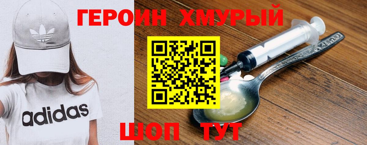 Трёхгорный  ГЕРОИН афганец  Вход с VPN 
