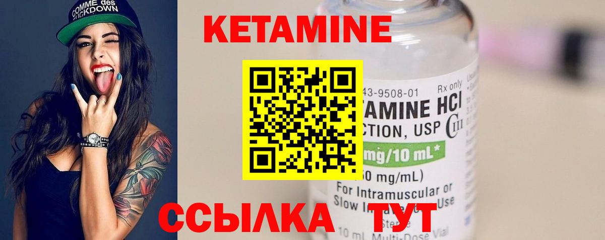 Кетамин VHQ  Вход с VPN  Трёхгорный  Кетамин VHQ 