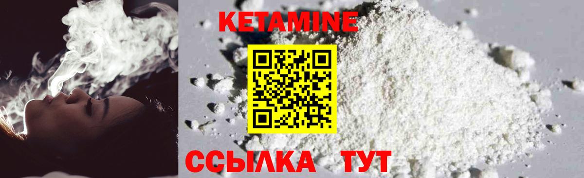 КЕТАМИН ketamine Трёхгорный