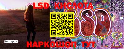 марки lsd Малоярославец