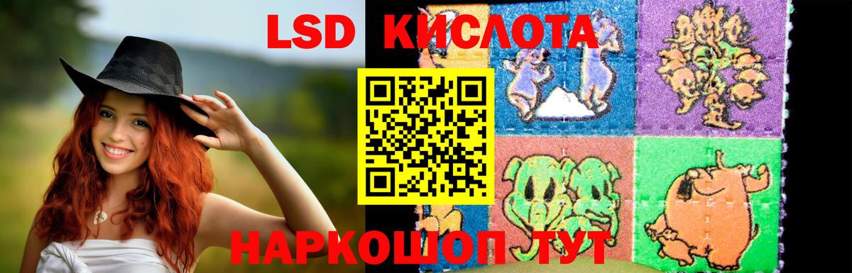 Лсд 25 экстази кислота Трёхгорный