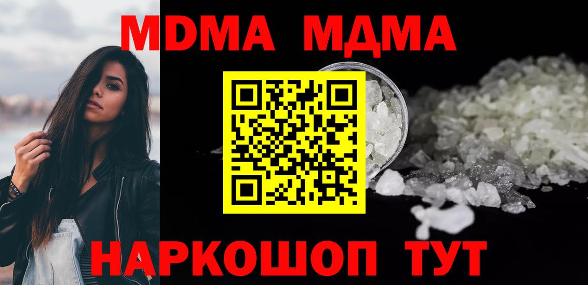 Трёхгорный  MDMA Molly  МДМА  MDMA кристаллы  Вход с VPN 