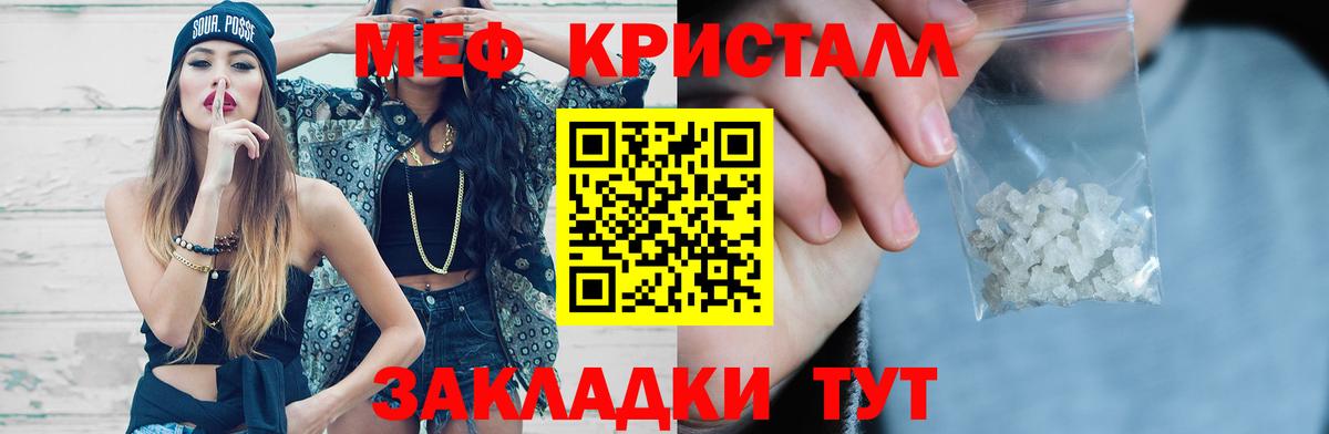 Мефедрон мяу мяу  МЯУ-МЯУ  МЕФ мяу мяу  Трёхгорный  Вход с VPN 