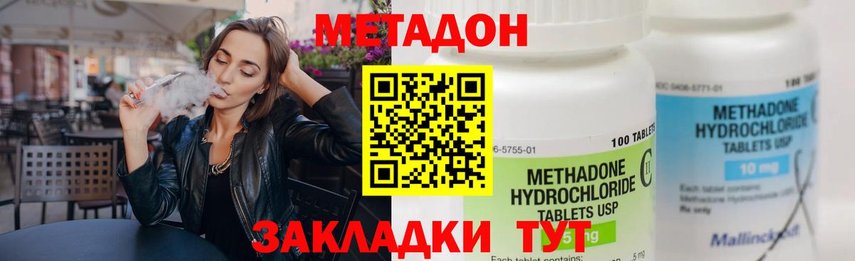 blacksprut рабочий сайт  МЕТАДОН мёд  МЕТАДОН VHQ  Вход с VPN  Трёхгорный 