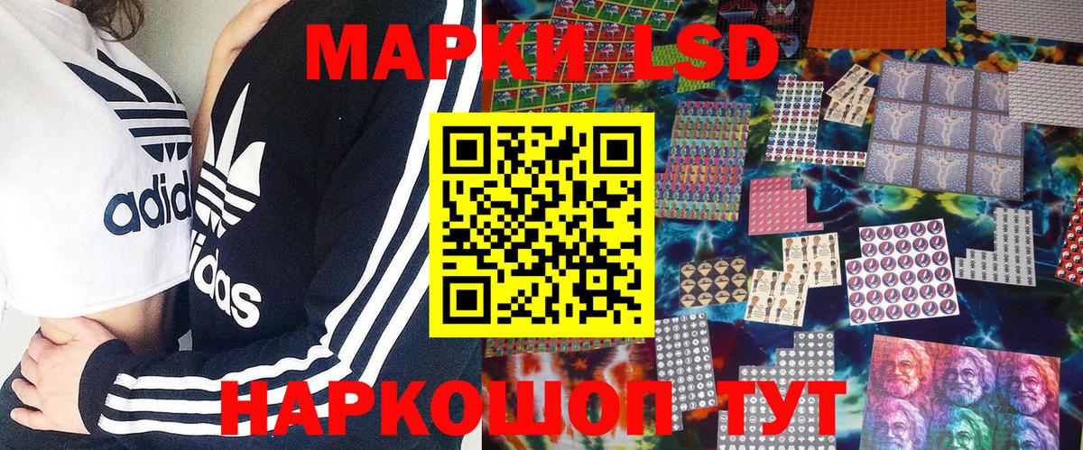 Марки 25I-NBOMe 1500мкг Трёхгорный