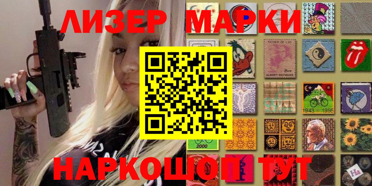 Наркотические марки 1500мкг  Вход с VPN  Трёхгорный  Наркотические марки 1500мкг 