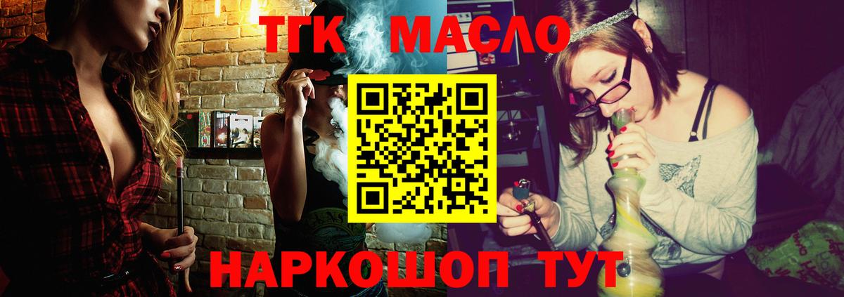 Трёхгорный  Дистиллят ТГК жижа  Вход с VPN 